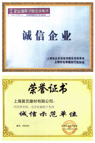 誠信企業
